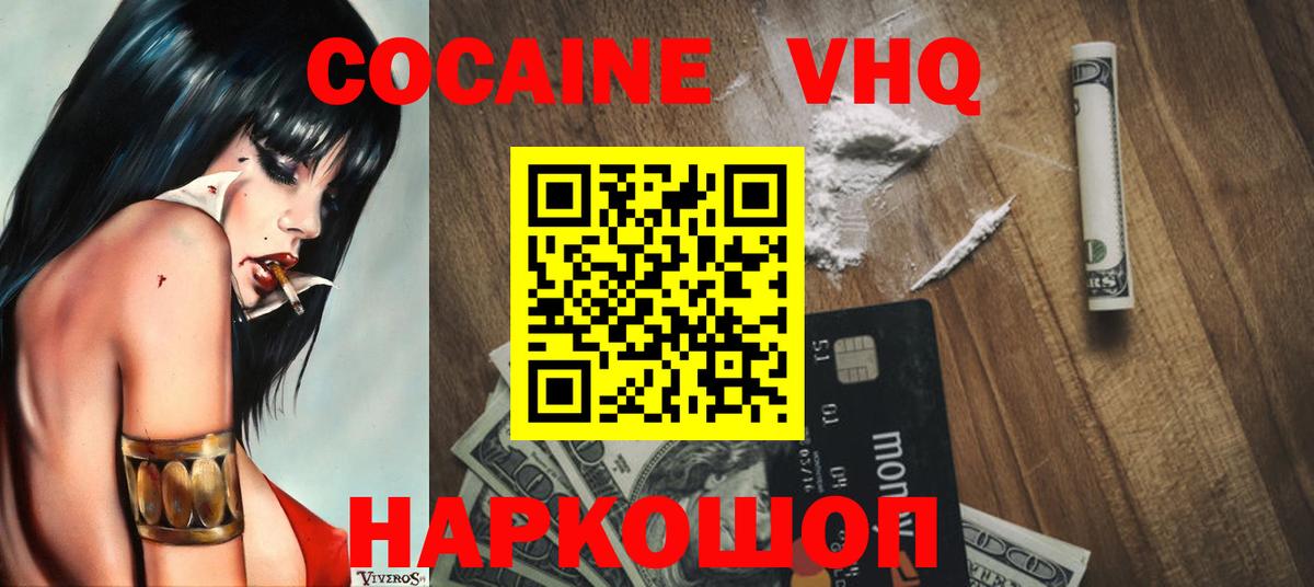 Ижевск  КОКАИН Columbia  COCAIN FishScale  Вход с VPN 