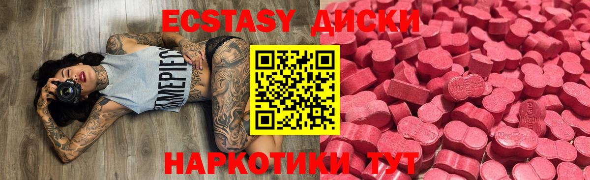 Экстази бентли  Экстази  ЭКСТАЗИ диски  Ижевск  Вход с VPN 