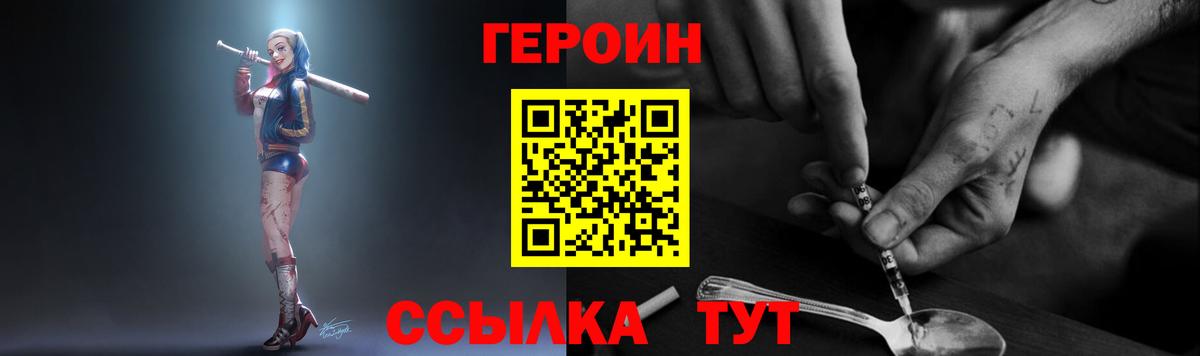 ГЕРОИН герыч  Вход с VPN  Ижевск 