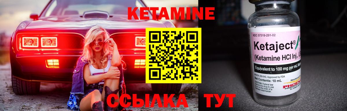 КЕТАМИН VHQ  Вход с VPN  Ижевск 