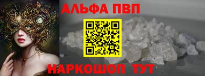 Альфа ПВП Кумертау