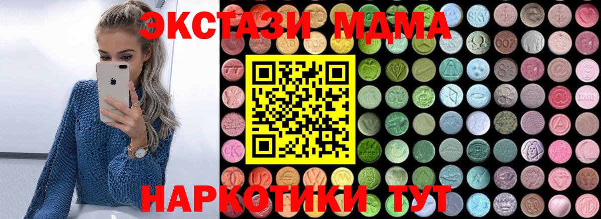 MDMA молли Ижевск