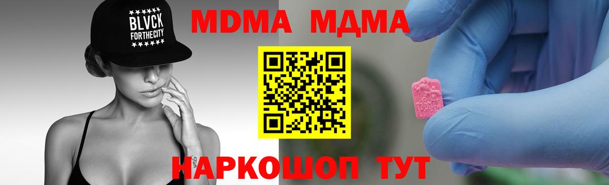 Ижевск  МДМА VHQ  Вход с VPN  MDMA crystal 