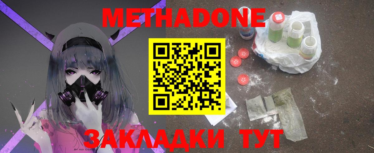 Метадон мёд  Вход с VPN  Ижевск  МЕТАДОН белоснежный 
