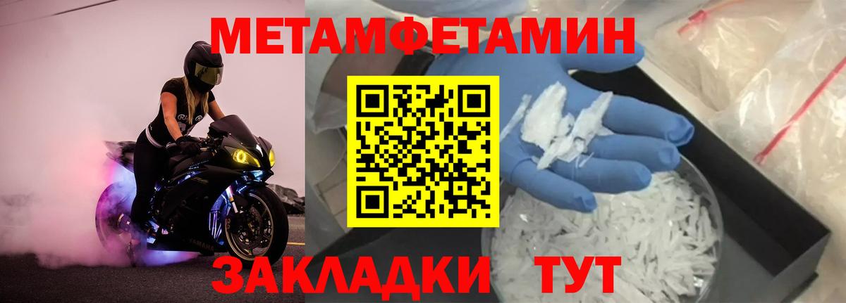 Первитин винт  Вход с VPN  Ижевск 