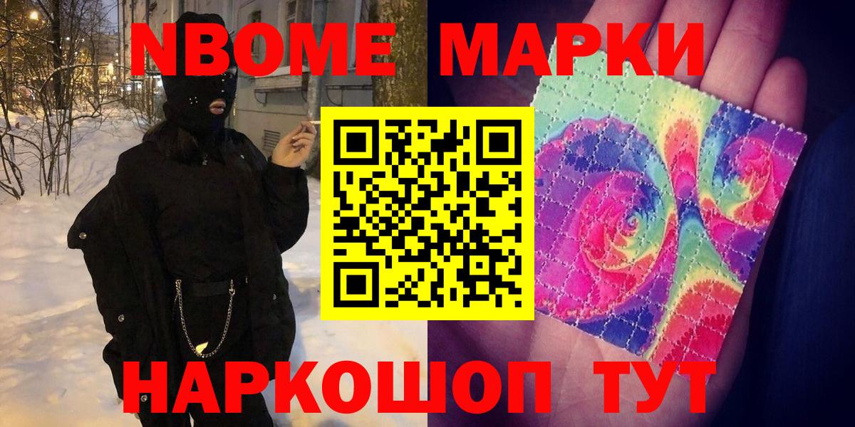 Ижевск  Марки NBOMe 1,5мг  Марки N-bome  Вход с VPN  Марки NBOMe 1,5мг 