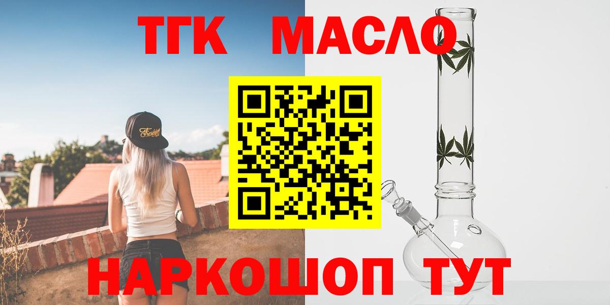 ТГК Wax  Вход с VPN  Ижевск  Дистиллят ТГК концентрат 