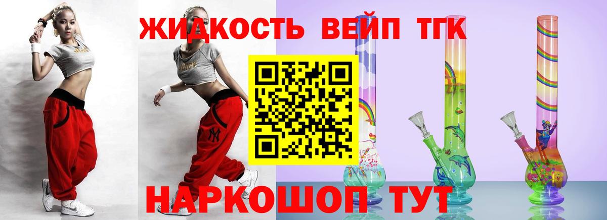 Дистиллят ТГК вейп Ижевск